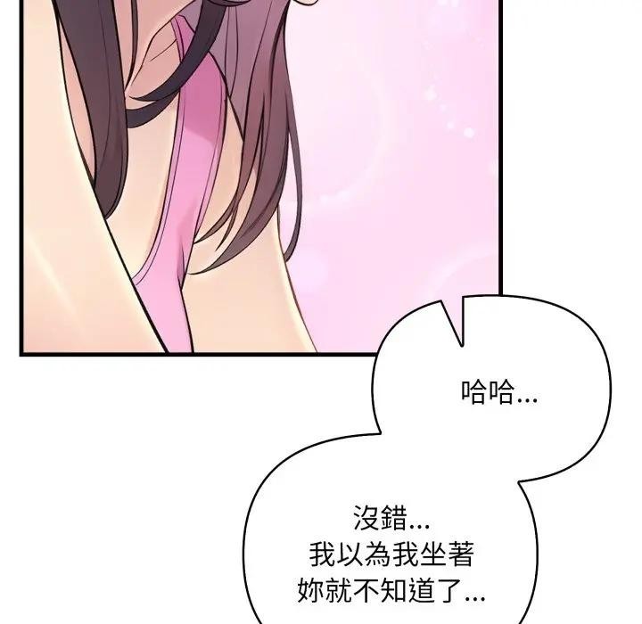 遇見美魔女房東第2話 第36頁