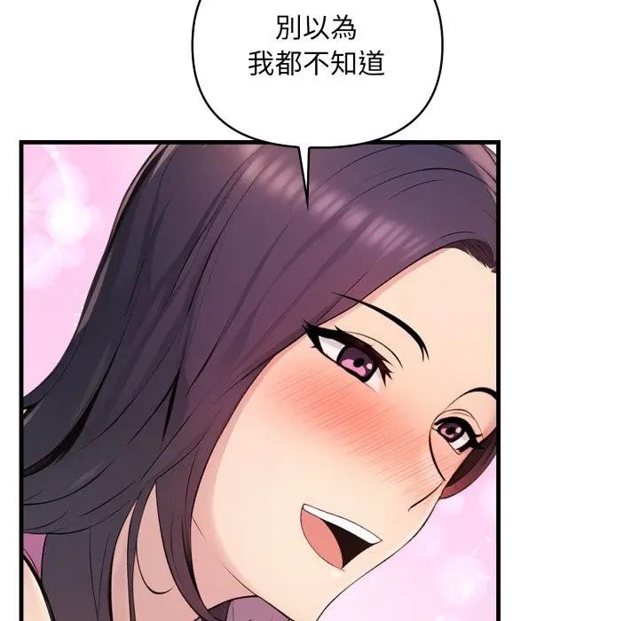 遇見美魔女房東第2話 第35頁