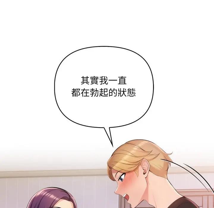 遇見美魔女房東第2話 第39頁