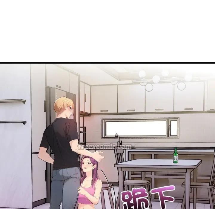 遇見美魔女房東第2話 第42頁