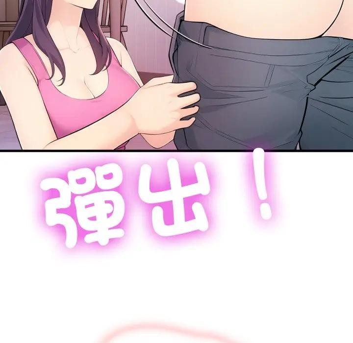 遇見美魔女房東第2話 第45頁