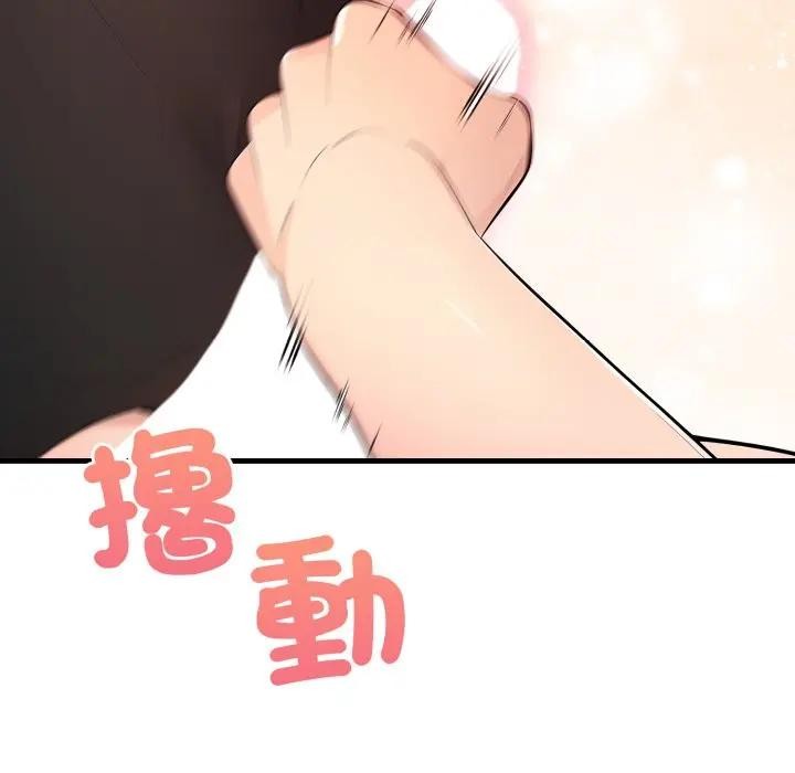 遇見美魔女房東第2話 第58頁