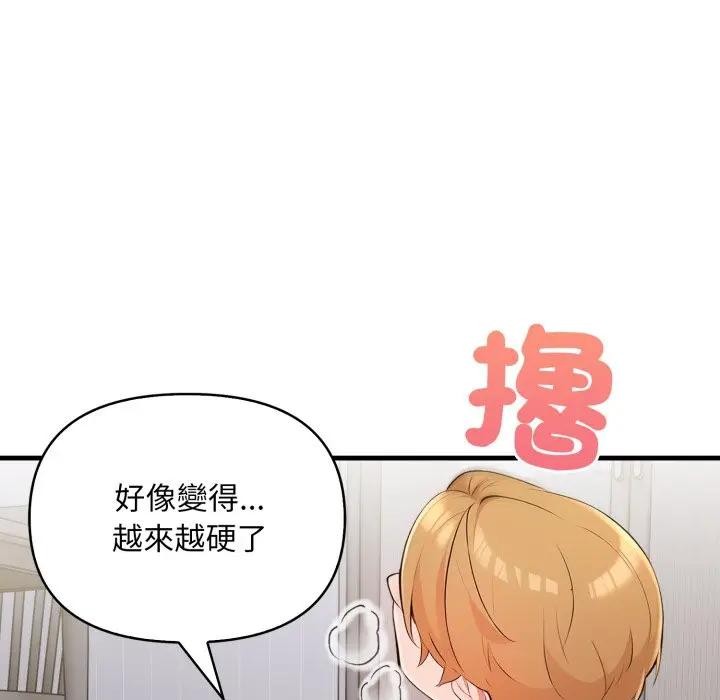 遇見美魔女房東第2話 第77頁