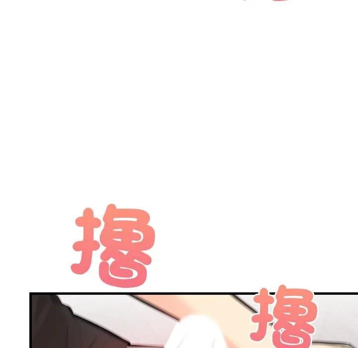 遇見美魔女房東第2話 第75頁