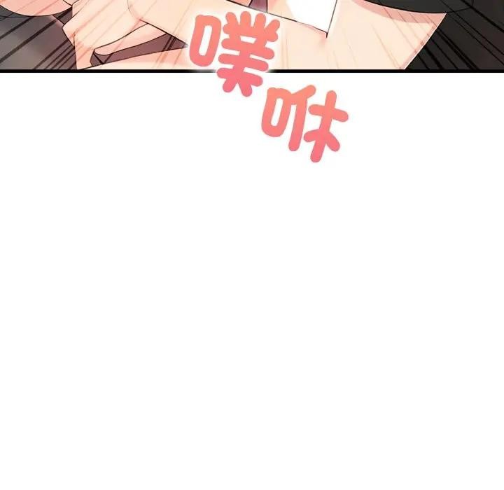 遇見美魔女房東第2話 第85頁