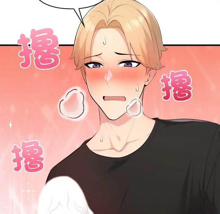 遇見美魔女房東第2話 第80頁