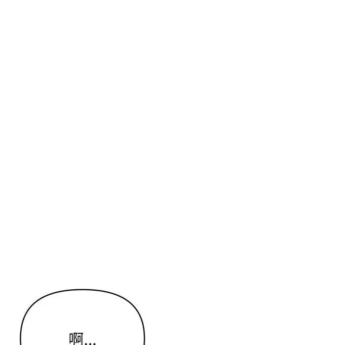 遇見美魔女房東第2話 第86頁