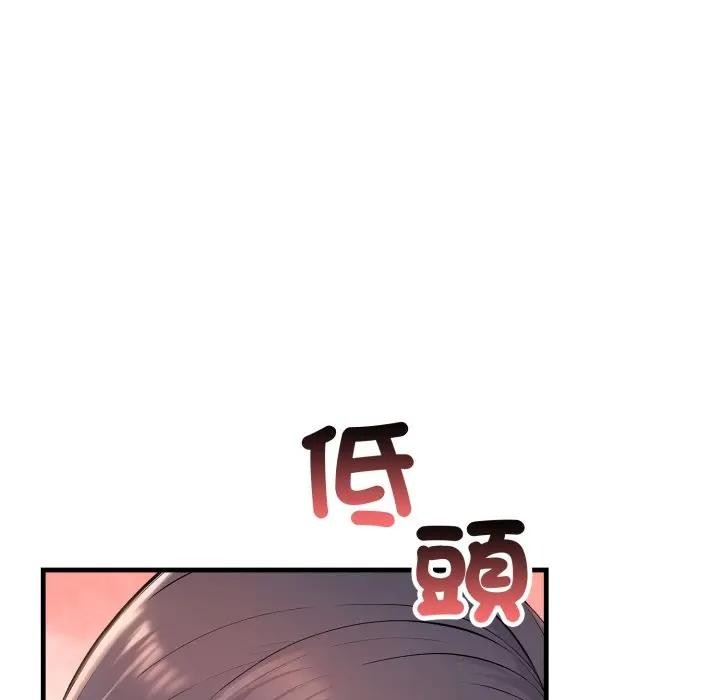 遇見美魔女房東第2話 第96頁