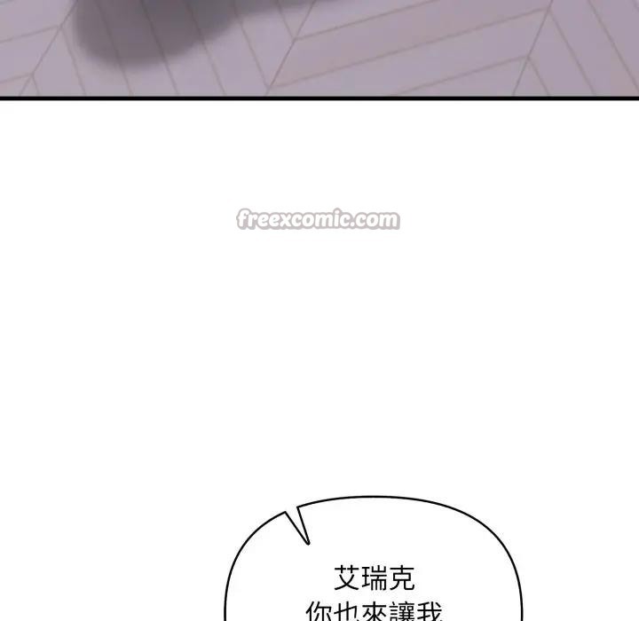 遇見美魔女房東第2話 第112頁