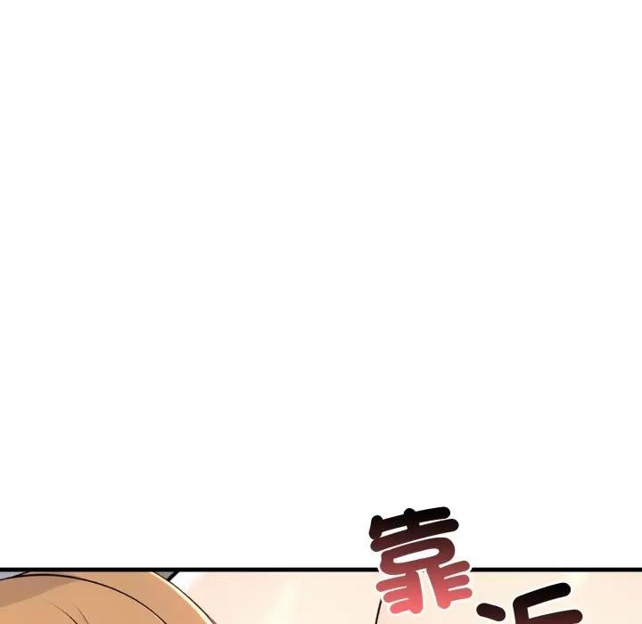 遇見美魔女房東第2話 第114頁