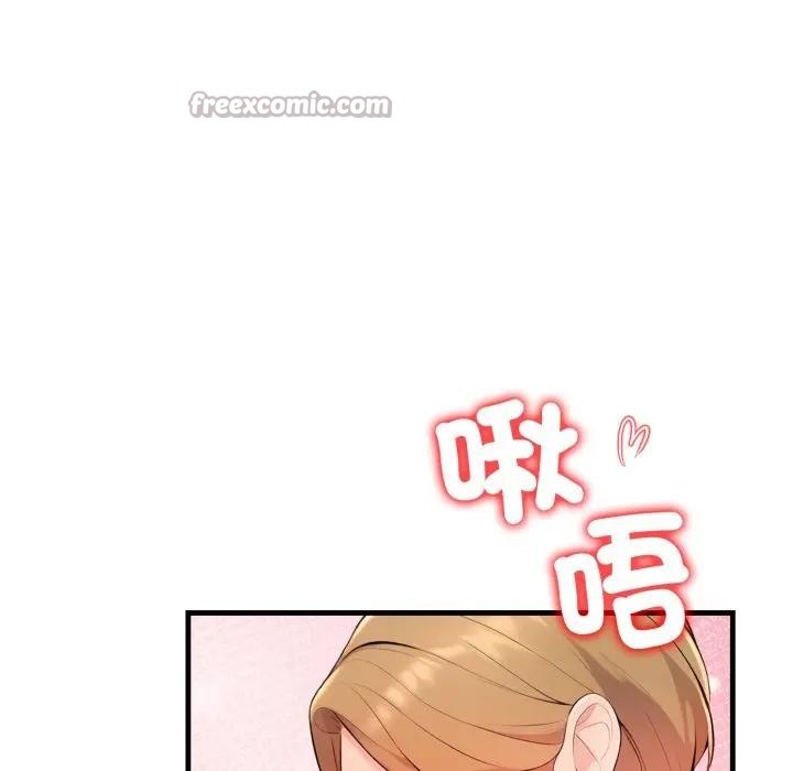 遇見美魔女房東第2話 第126頁