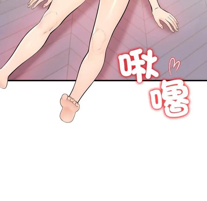 遇見美魔女房東第2話 第130頁