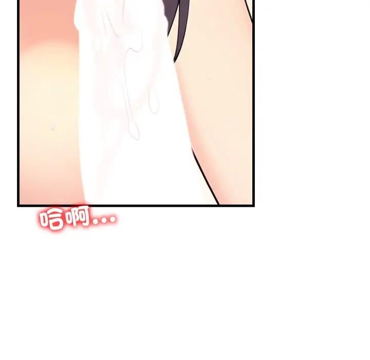 遇見美魔女房東第3話 第8頁