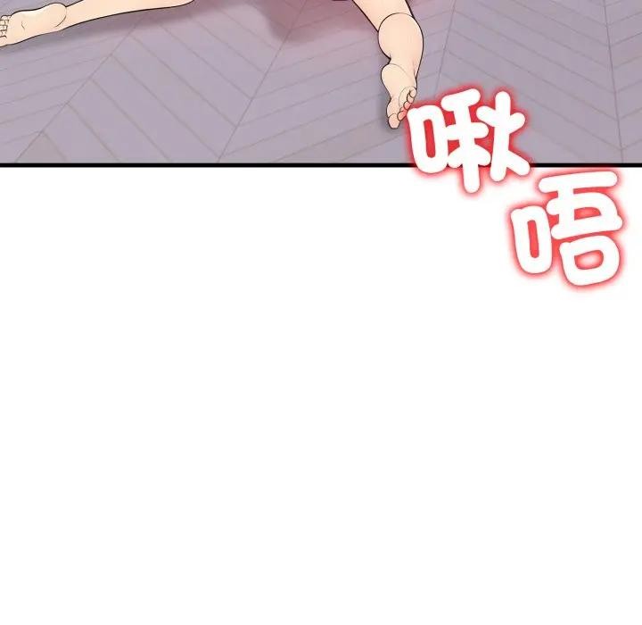 遇見美魔女房東第3話 第6頁