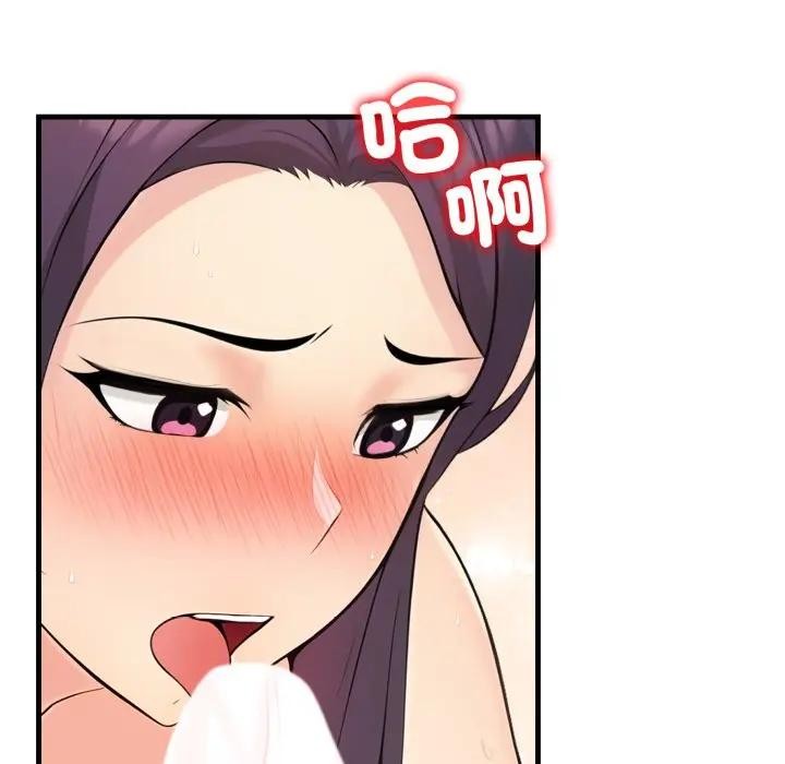 遇見美魔女房東第3話 第7頁