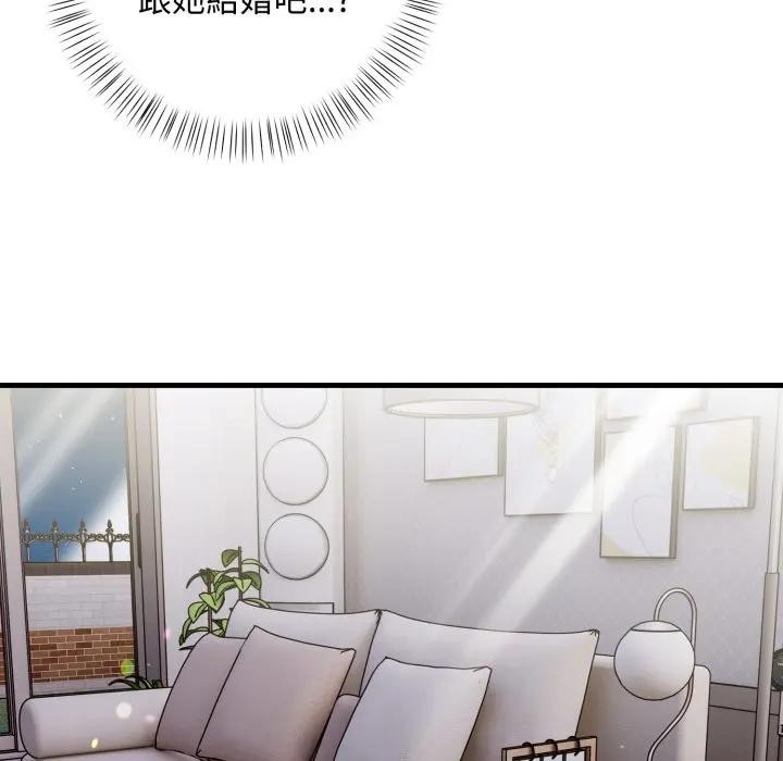 遇見美魔女房東第3話 第13頁