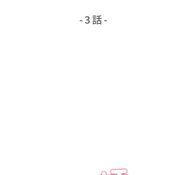 遇見美魔女房東第3話 第18頁