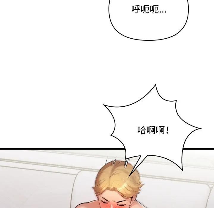 遇見美魔女房東第3話 第20頁