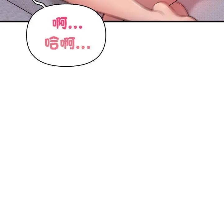 遇見美魔女房東第3話 第24頁