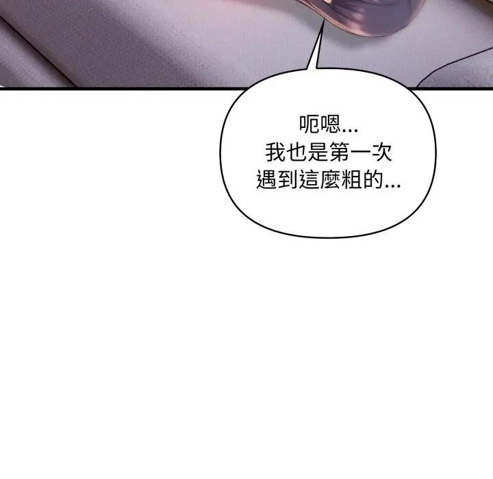 遇見美魔女房東第3話 第26頁