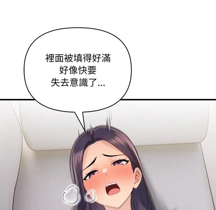 遇見美魔女房東第3話 第27頁