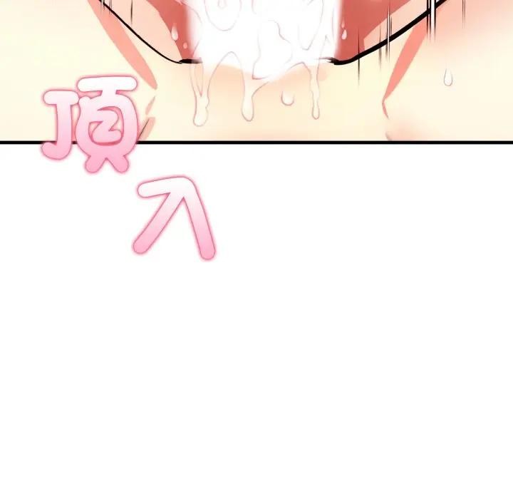 遇見美魔女房東第3話 第31頁