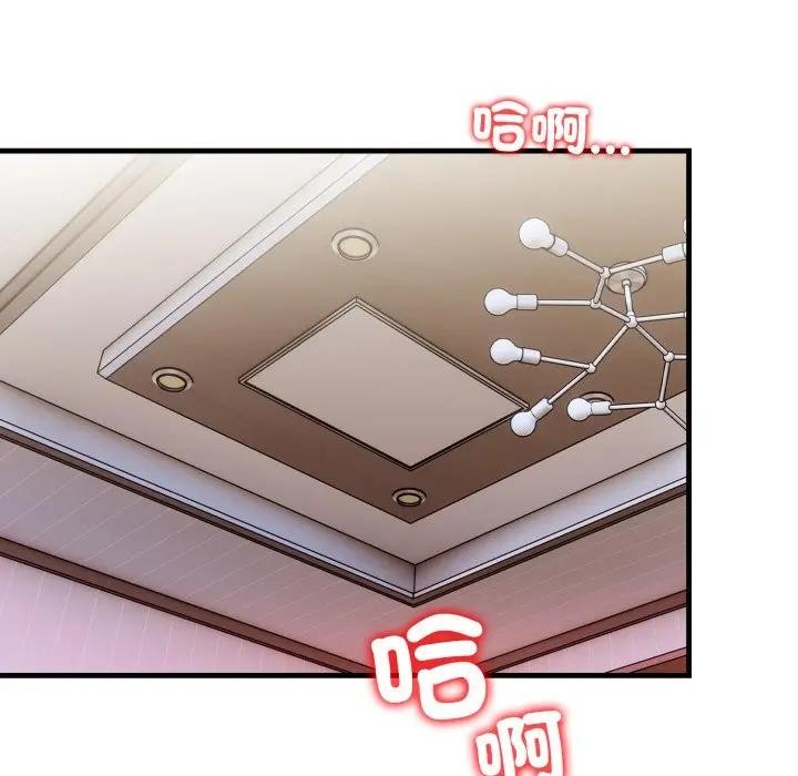 遇見美魔女房東第3話 第40頁