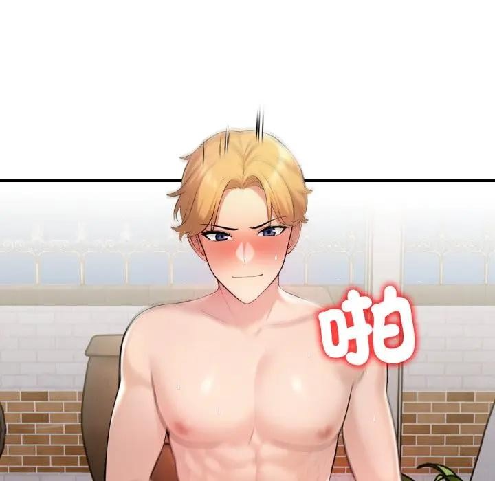 遇見美魔女房東第3話 第43頁