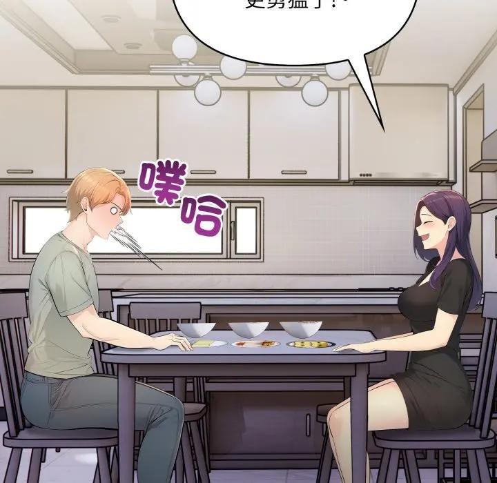 遇見美魔女房東第3話 第86頁