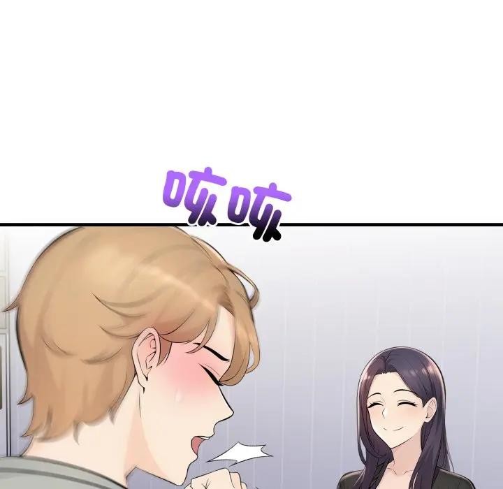 遇見美魔女房東第3話 第88頁