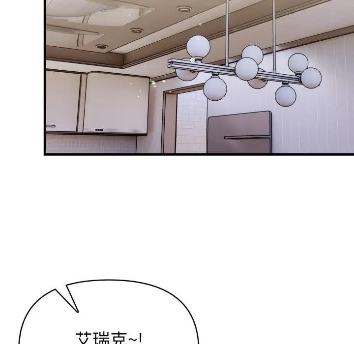 遇見美魔女房東第3話 第91頁