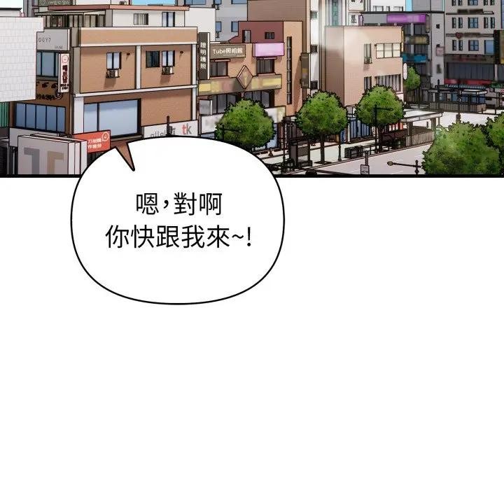 遇見美魔女房東第3話 第93頁