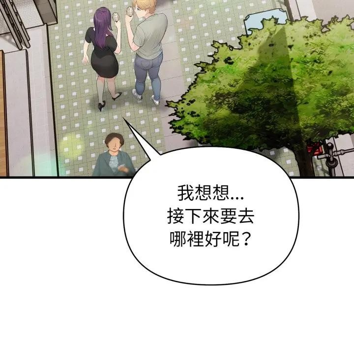 遇見美魔女房東第3話 第101頁