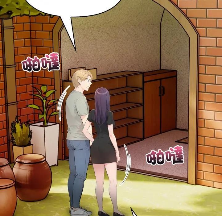 遇見美魔女房東第3話 第105頁