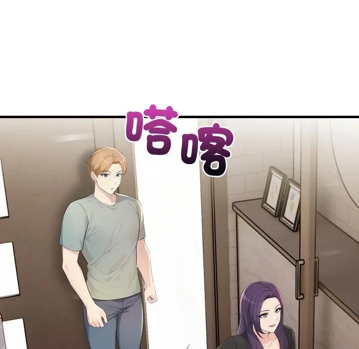 遇見美魔女房東第3話 第107頁