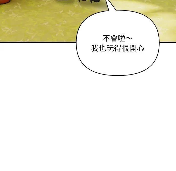 遇見美魔女房東第3話 第106頁