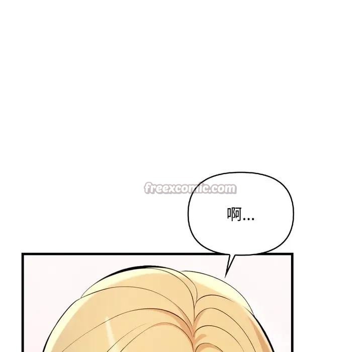 遇見美魔女房東第3話 第112頁