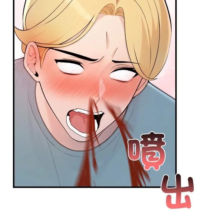 遇見美魔女房東第3話 第113頁