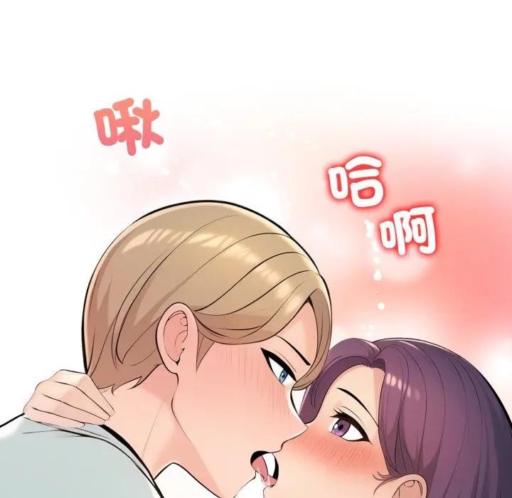 遇見美魔女房東第3話 第116頁