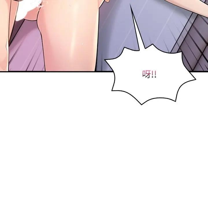 遇见美魔女房东第4话