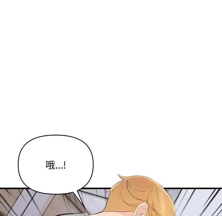 遇见美魔女房东第4话