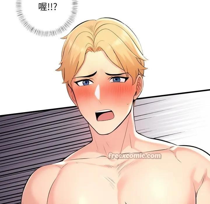 遇见美魔女房东第4话