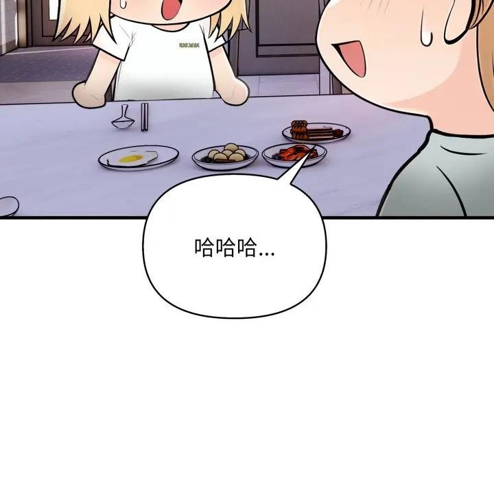 遇见美魔女房东第4话