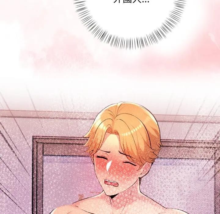 遇见美魔女房东第4话