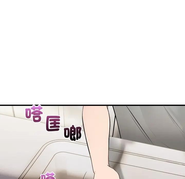 遇見美魔女房東第5話 第6頁