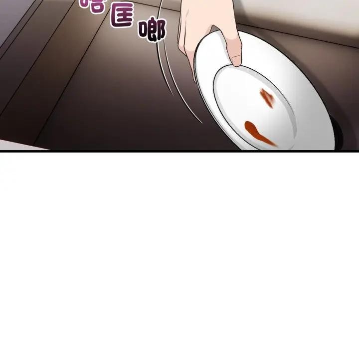 遇見美魔女房東第5話 第7頁