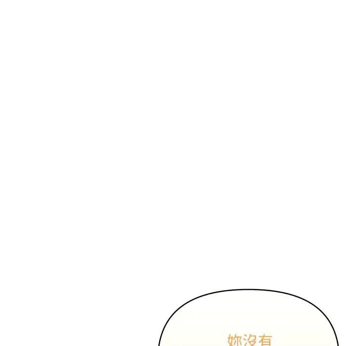 遇見美魔女房東第5話 第19頁