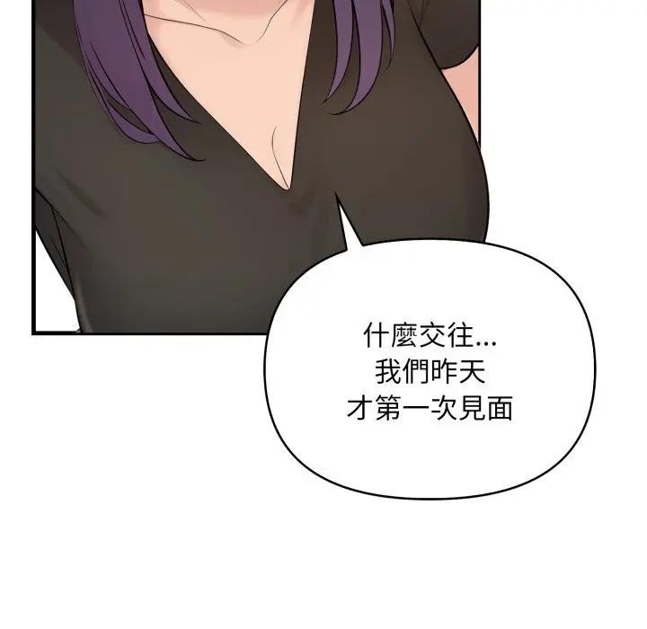 遇見美魔女房東第5話 第21頁