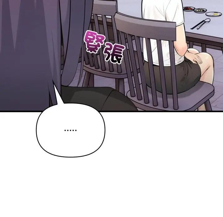 遇見美魔女房東第5話 第23頁