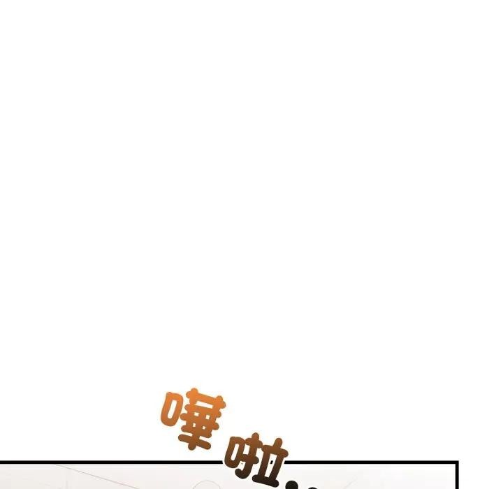 遇見美魔女房東第5話 第29頁